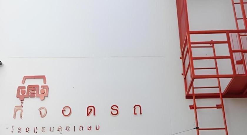 Sukkasem Hotel Nan Exterior foto